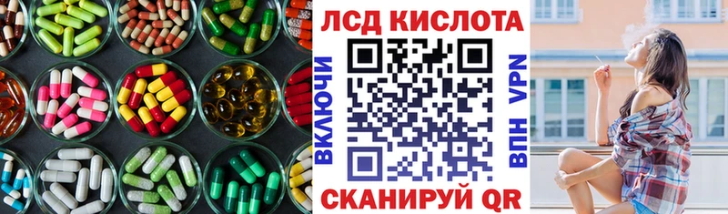 ЛСД экстази кислота  Игра 